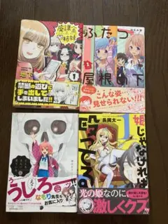 青年漫画4冊セット　まとめ売り　最安値　⑬