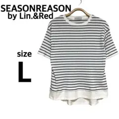 美品 SEASONRESON サマーニット 切替 ボーダー柄 カジュアル【L】