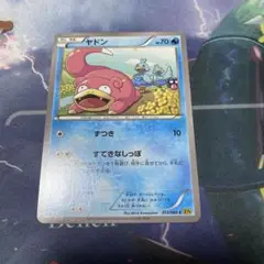 ヤドン　xy9 ポケモンカード　b