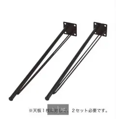 ニトリ　ワイヤー脚4本