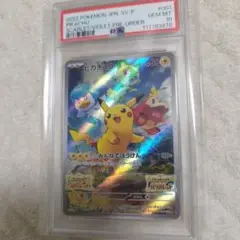 【PSA10】ピカチュウ PROMO 001/SV-P