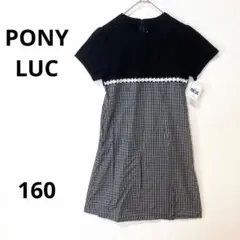 【新品未使用品】ポニーラックセレモニーワンピース　チェック切り替え　半袖　160