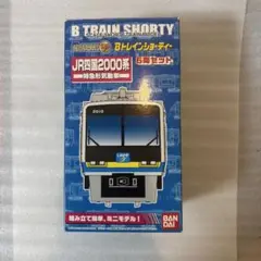 【未開封未組立】Bトレイン JR四国 2000系 特急形気動車 6両セット 1箱 Amazon.co.jp: 未組立Bトレイン JR四国 2000系 特急形気動車 6両