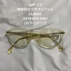 ゾフ　メガネ　ZA191010_50A1