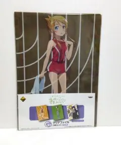 【新品未使用】俺の妹がこんなに可愛いわけがない クリアファイル 3枚セット