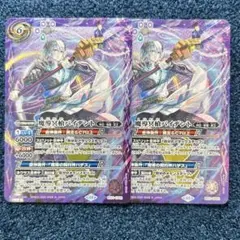 バトスピ 魔導冥槍バイデント 2枚