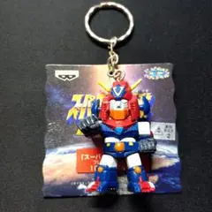 スーパーロボット大戦　コンバトラーV キーホルダー