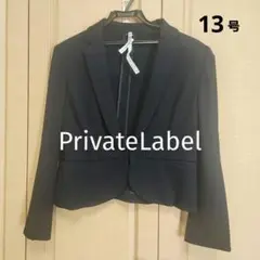 PrivateLabelネイビー テーラードジャケット 13号