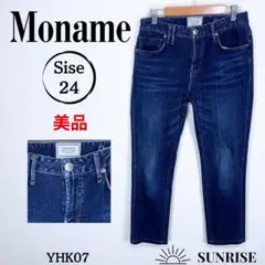 ★美品★ Moname モナーム ストレートデニム ダークブルー 24インチ