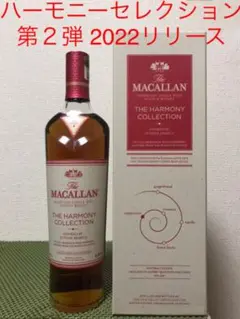 マッカラン ハーモニーセレクション第2弾 インテンスアラビカ 700ml 44%