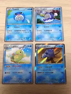 ポケモンカード（XY3） ニョロモ・ニョロゾ・ニョロトノ・ニョロボン進化ライン