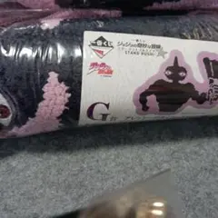 ジョジョ一番くじ　G賞