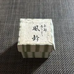 南部鉄器　風鈴