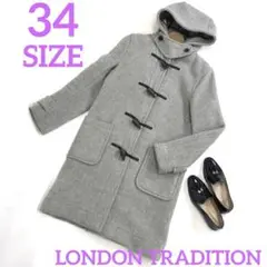 LONDON TRADITION フード付ロングダッフルコート 903