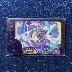 ポケモンフレンダ ルナアーラ