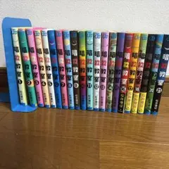 暗殺教室全巻セット(1~21巻)