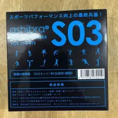 ☆未使用☆アシブラ　ashibra AIR サイズSS 2025年最新】ashibraの人気アイテム - メルカリ