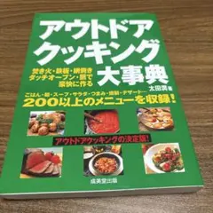 2025年最新】材料料理大事典の人気アイテム - メルカリ