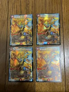 夢双龍覇モルトDREAM 4枚セット