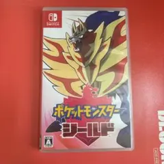ポケットモンスター シールド