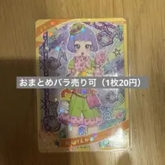 ひみつのアイプリ5弾 たんけんか（2枚）