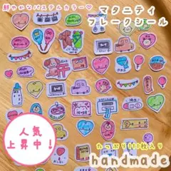 ʜᴀɴᴅᴍᴀᴅᴇ9マタニティフレークシール　母子手帳 アルバム　パステル　A6