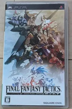 psp ファイナルファンタジータクティクス 獅子戦争