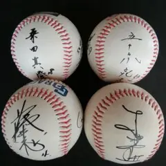 野球選手のサインボール4点セント。