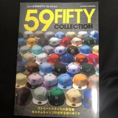 ニューエラ59FIFTY・コレクション 双葉社