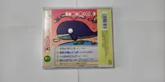 運動会用CD4☆そらとぶくじら ウルトラマングレート京本政樹/未使用品