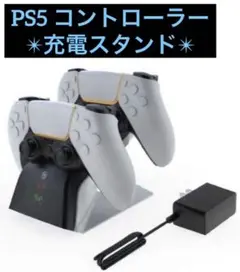 PS5 コントローラー充電スタンド 2台を充電 PS5チャージスタンド