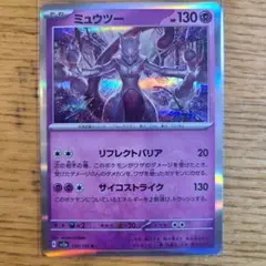 ポケモン151