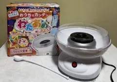 おうちでカンタン わたあめ屋さん クッキングトイ【中古品】