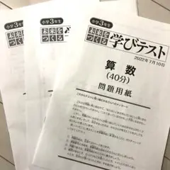 2024♡7／14未来をつくる学びテストのご案内【7／4期限