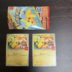 ピカチュウ ポケモンカード 2枚セット