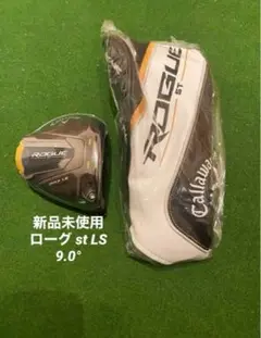 新品 未使用 キャロウェイ ローグ St LS 9.0° ドライバーヘッド