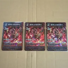 ダイソー 蟲神器 第6弾 SR ボウレイカマキリ 3枚セット