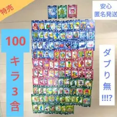 ■新品ダブり無■ 100枚（キラ3含） 匿名発送 ぐるり森 カード 入門セット