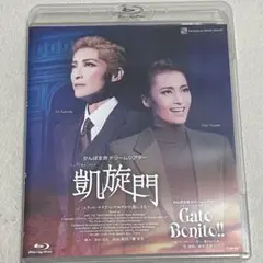 雪組 宝塚大劇場公演 凱旋門-エリッヒ・マリア・レマルクの小説による-/Gat… 雪組 宝塚 凱旋門 - メルカリ