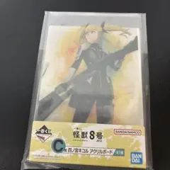 怪獣8号　一番くじ C賞　四ノ宮キコル　アクリルボード