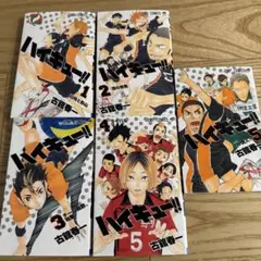 ハイキュー　1から5巻セット
