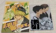 ワールドトリガー　同人誌　21歳組