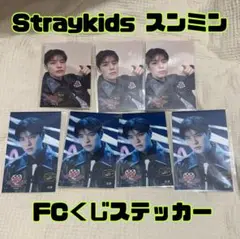 Straykids スンミン dominATE オンラインくじ ステッカー