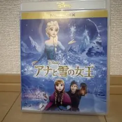 アナと雪の女王 MovieNEX DVD本編のみ