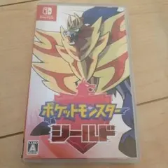 ポケットモンスター シールド
