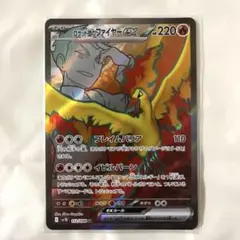 ポケモンカード　ロケット団のファイヤー-EX SR