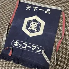 昭和レトロ　帆前掛け　エプロン　コレクション　飾りやリメイクにも