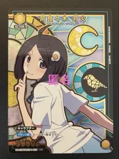 ユニオンアリーナ　阿良々木 月火　(R・パラレル) １枚