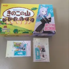 ウマ娘　ローソン　きのこの山　メジロマックイーン2種　ミニアクリルスタンド