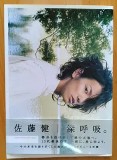 深呼吸。